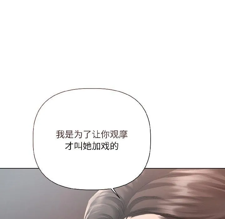 契约的代价-第4話 - 图片 108