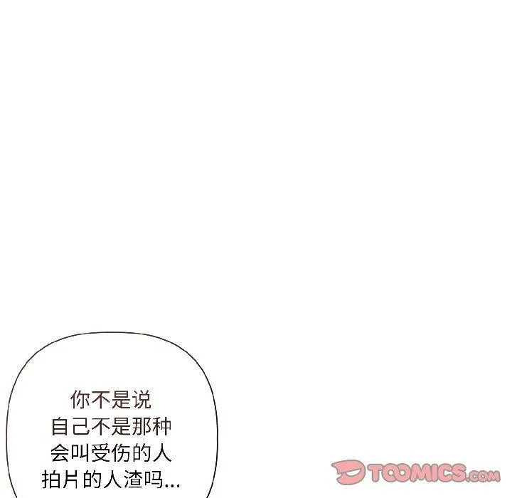 契约的代价-第4話 - 图片 111