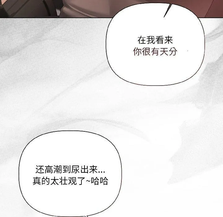 契约的代价-第4話 - 图片 119