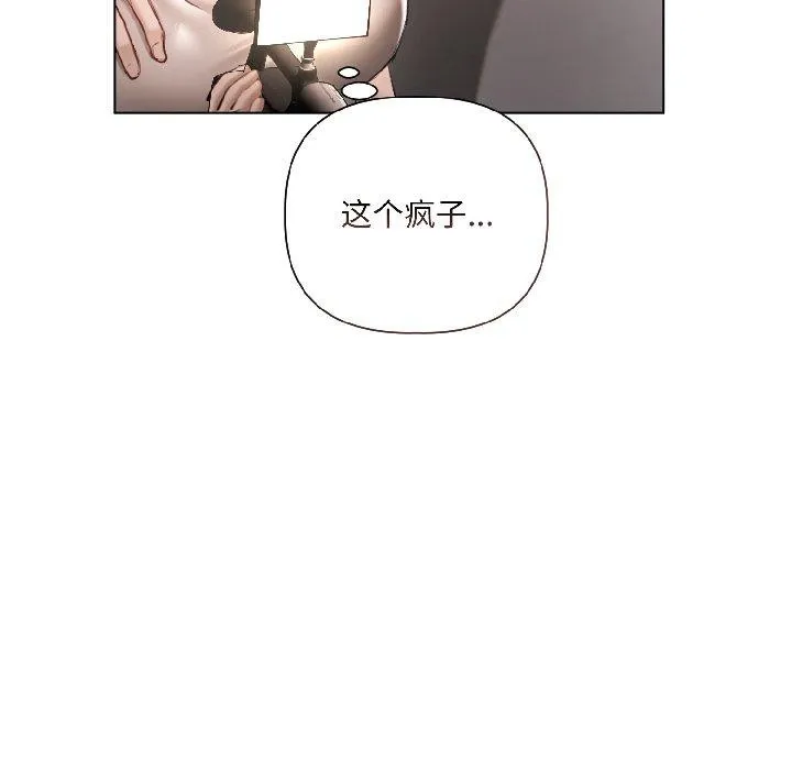 契约的代价-第4話 - 图片 121