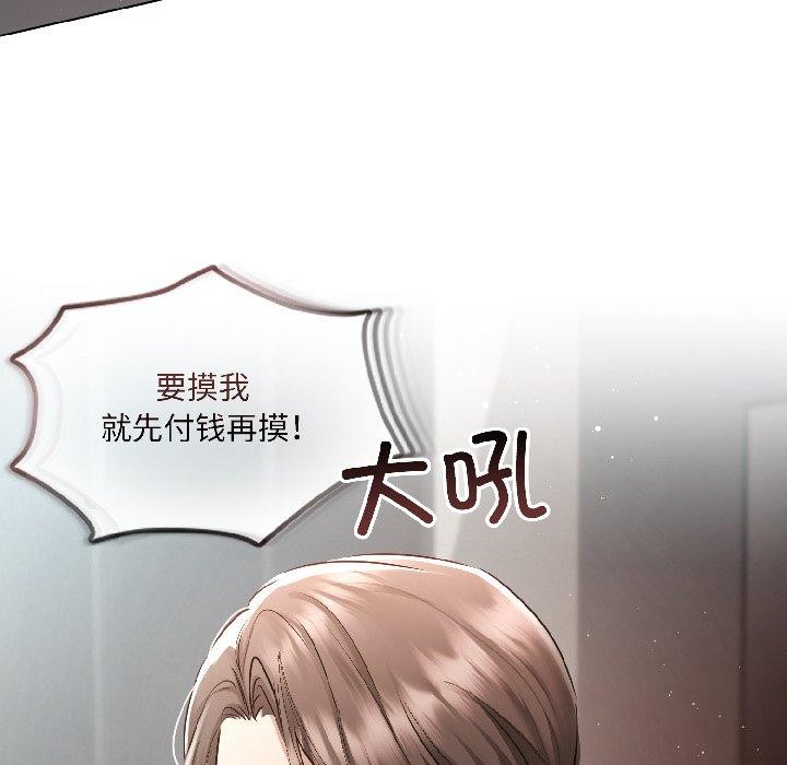 契約的代價第4話