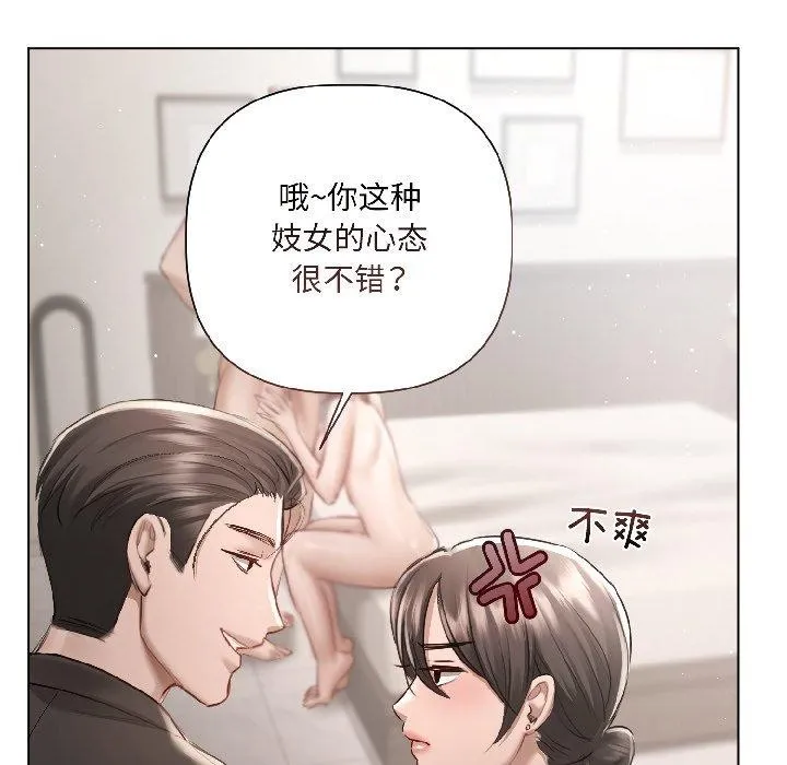 契約的代價第4話