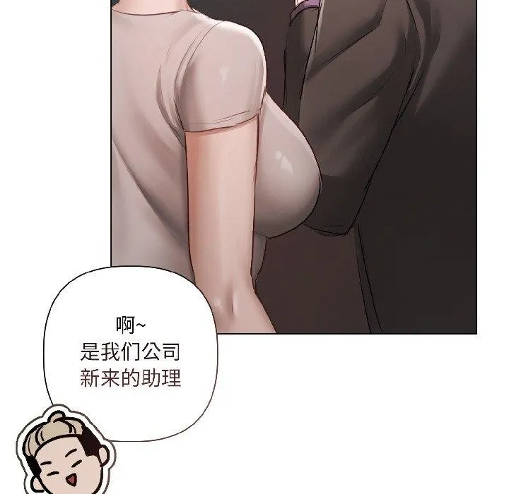 契約的代價第4話