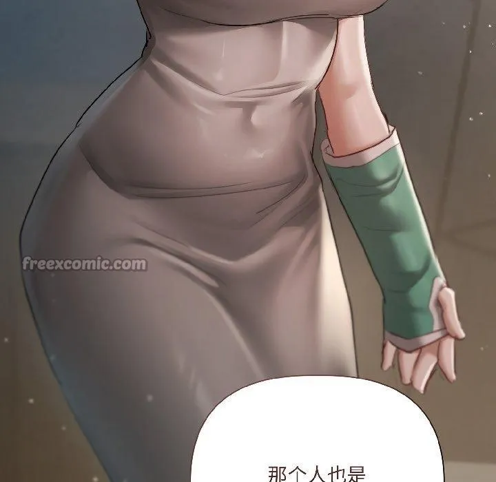 契约的代价-第4話 - 图片 143
