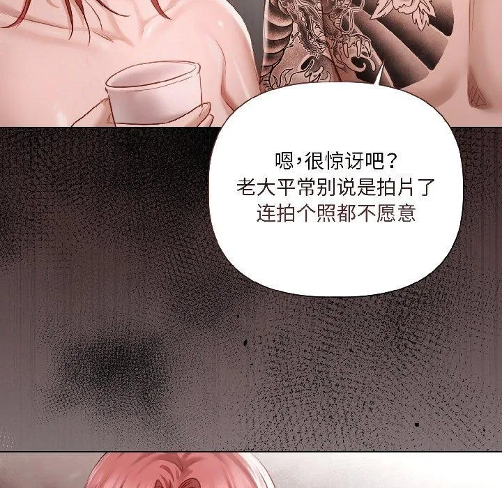 契约的代价-第4話 - 图片 146