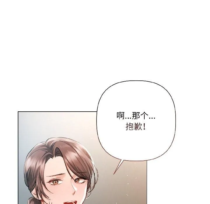 契约的代价-第4話 - 图片 153