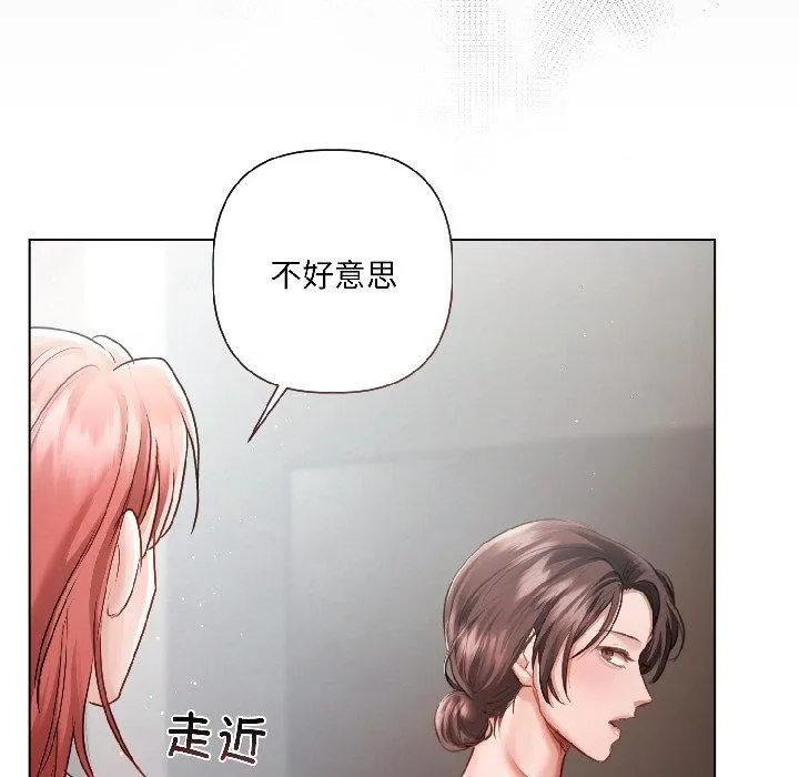 契约的代价-第4話 - 图片 148