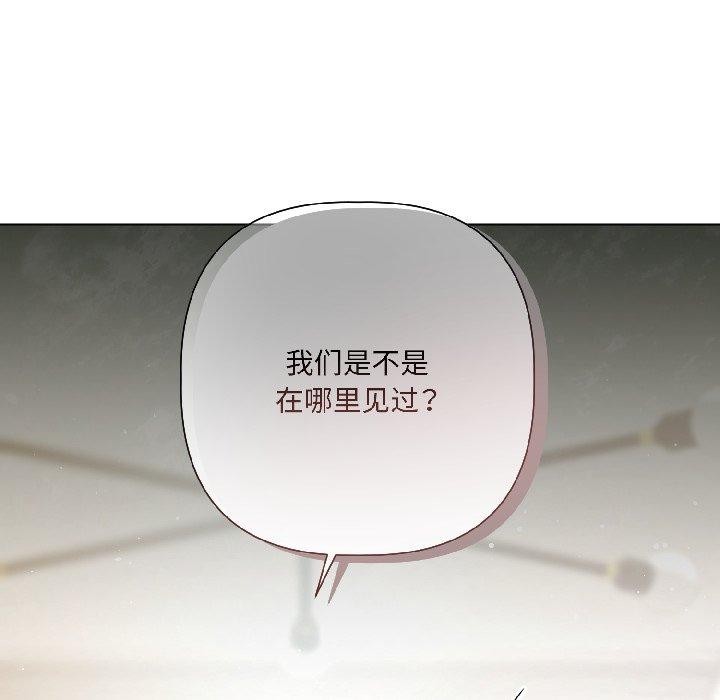 契约的代价第4話