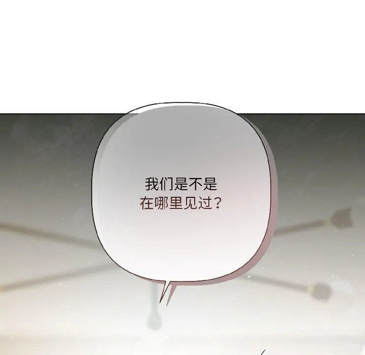 契约的代价-第4話 - 图片 159