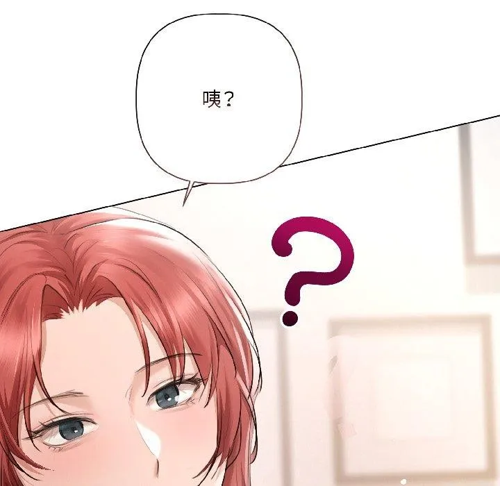 契约的代价-第4話 - 图片 155