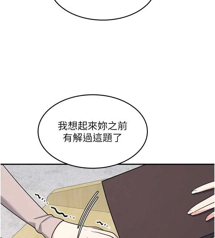 羞耻课堂-第14話-決定成為補習班的肉便器 - 图片 3