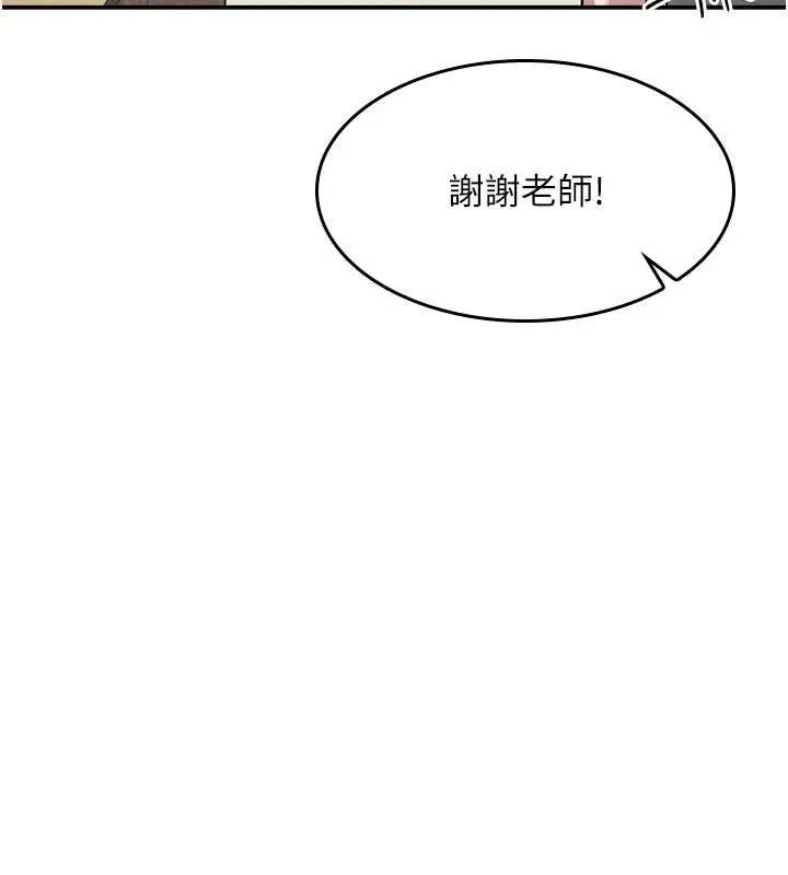 羞耻课堂-第14話-決定成為補習班的肉便器 - 图片 10