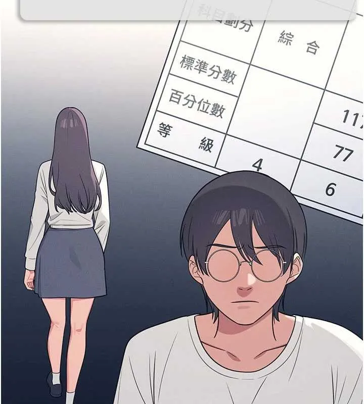 羞耻课堂-第14話-決定成為補習班的肉便器 - 图片 18
