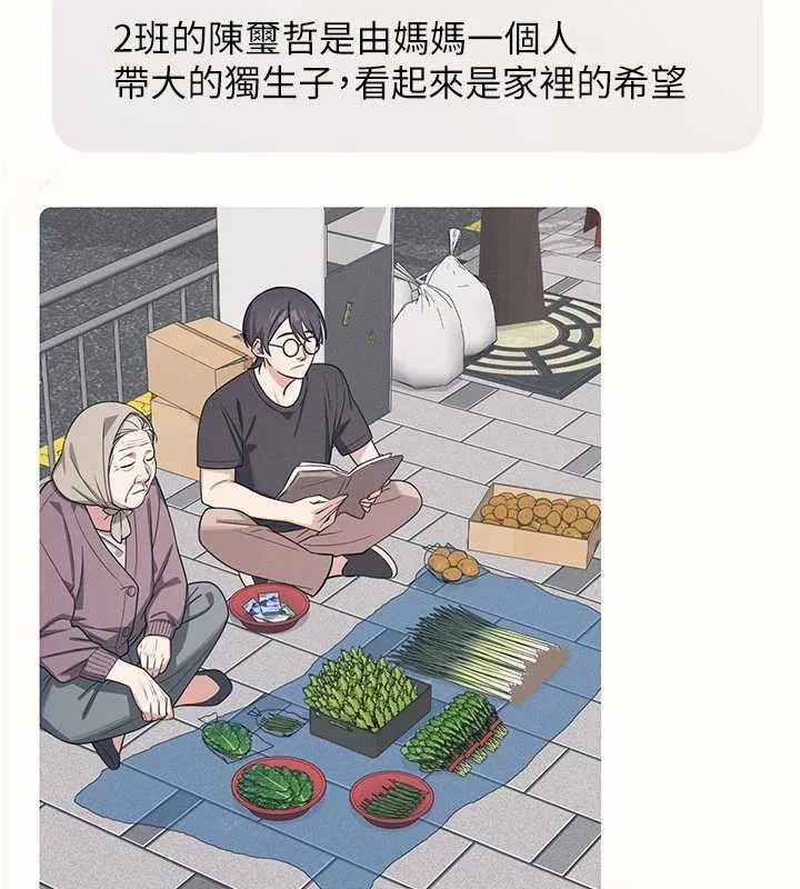 羞耻课堂-第14話-決定成為補習班的肉便器 - 图片 14