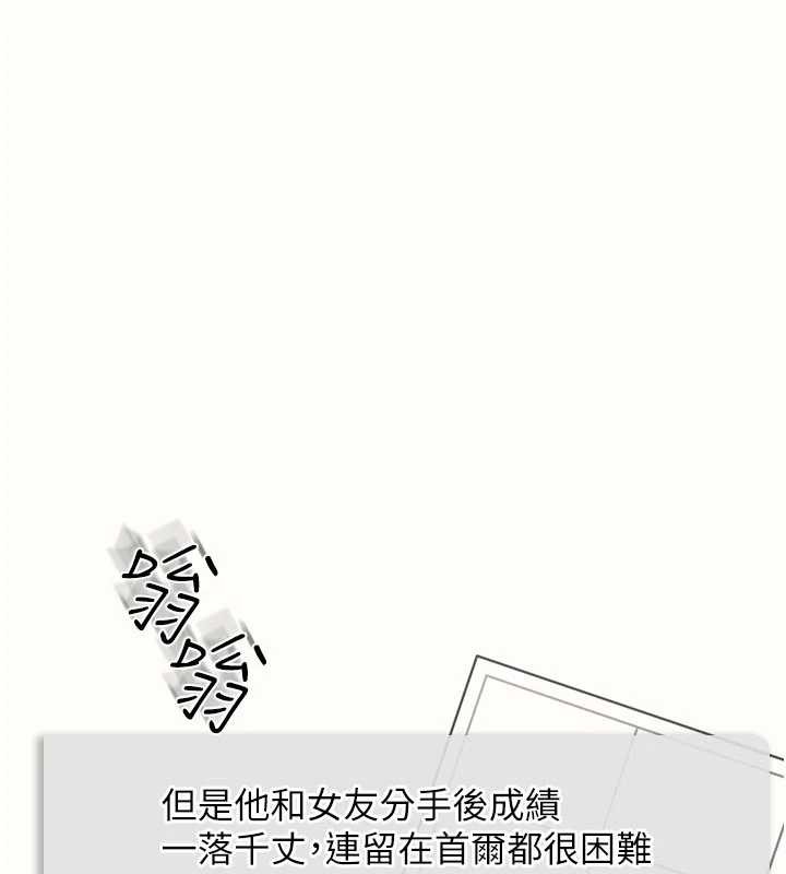 羞恥課堂第14話-決定成為補習班的肉便器