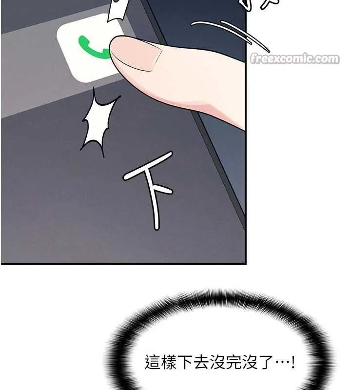 羞恥課堂第14話-決定成為補習班的肉便器