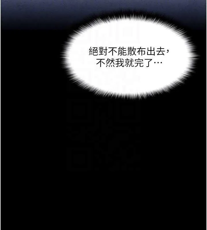 羞耻课堂-第14話-決定成為補習班的肉便器 - 图片 50