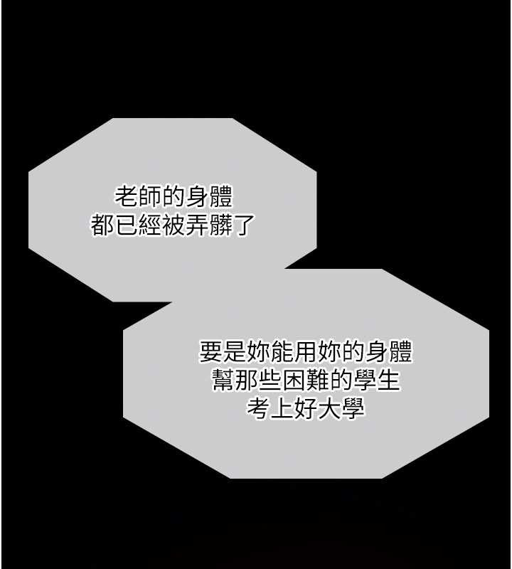 羞恥課堂第14話-決定成為補習班的肉便器