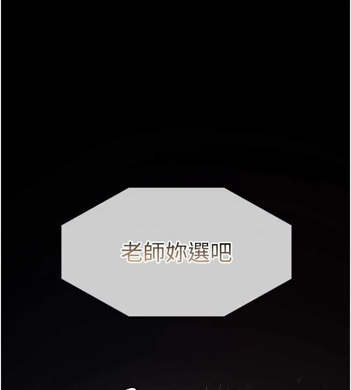 羞耻课堂-第14話-決定成為補習班的肉便器 - 图片 56