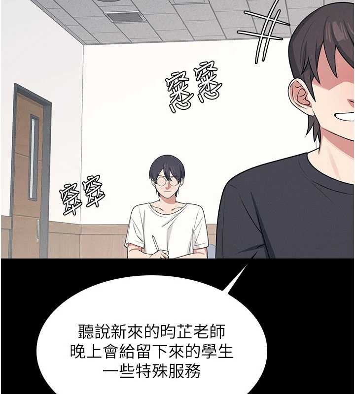 羞恥課堂第14話-決定成為補習班的肉便器