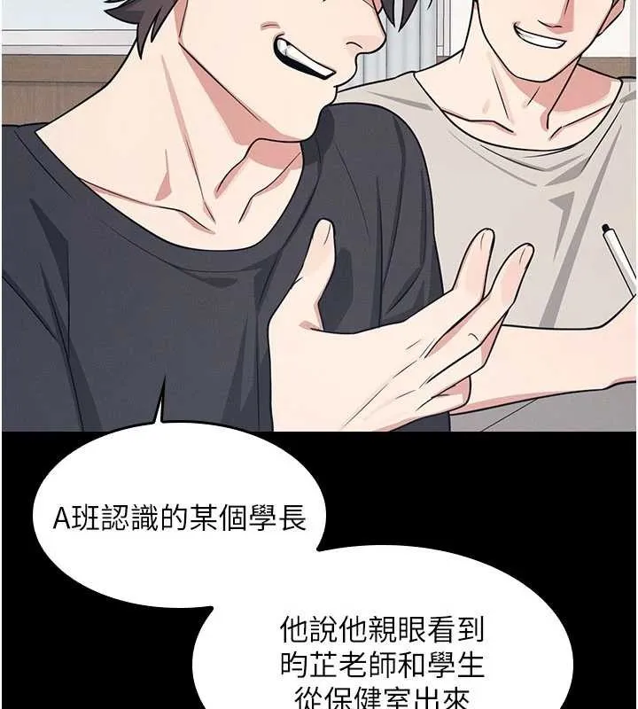 羞耻课堂-第14話-決定成為補習班的肉便器 - 图片 77