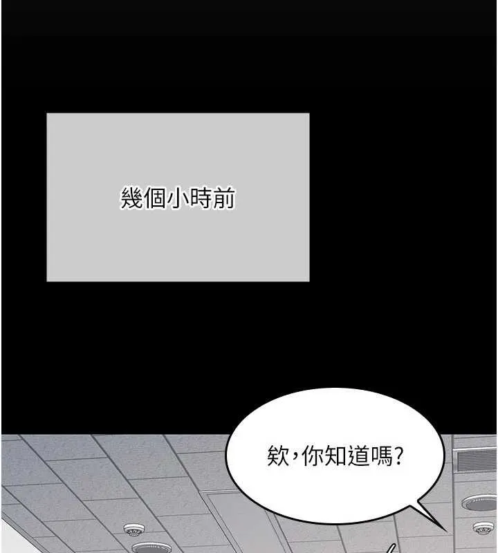 羞耻课堂-第14話-決定成為補習班的肉便器 - 图片 74