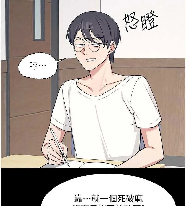 羞耻课堂-第14話-決定成為補習班的肉便器 - 图片 80