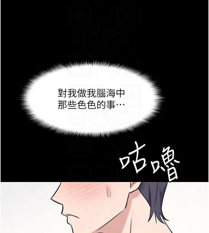 羞恥課堂第14話-決定成為補習班的肉便器