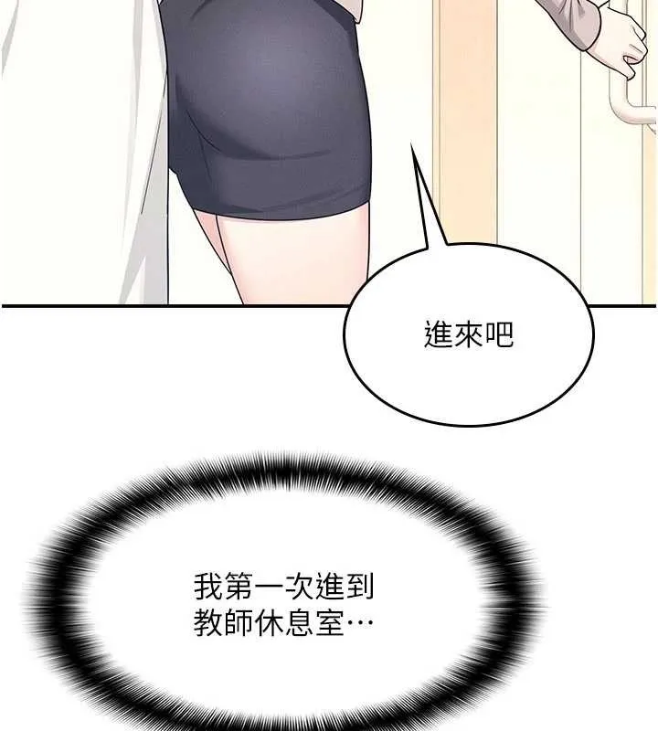 羞耻课堂-第14話-決定成為補習班的肉便器 - 图片 96