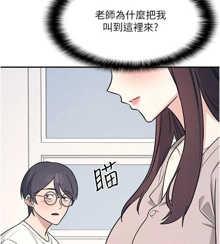羞耻课堂-第14話-決定成為補習班的肉便器 - 图片 101