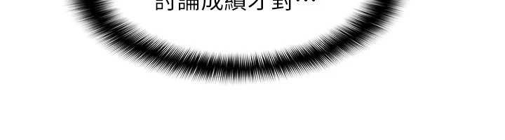 羞恥課堂第14話-決定成為補習班的肉便器