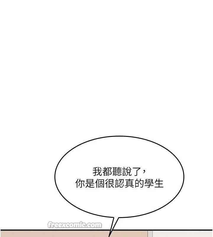 羞耻课堂-第14話-決定成為補習班的肉便器 - 图片 104