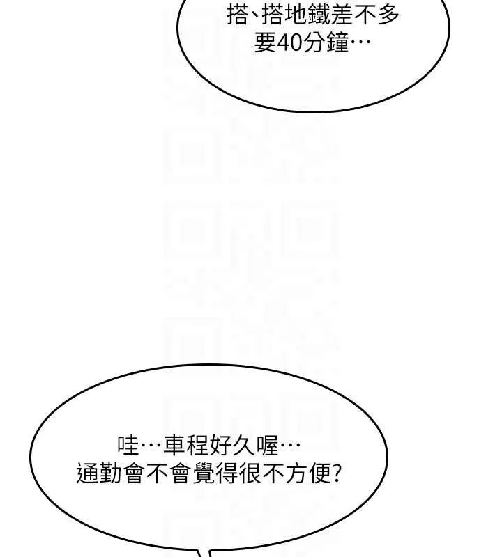 羞耻课堂-第14話-決定成為補習班的肉便器 - 图片 110