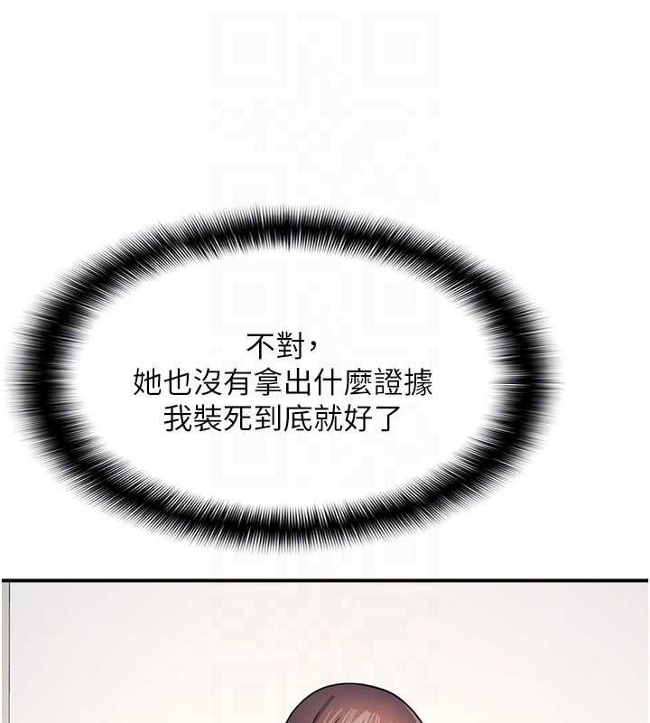 羞耻课堂第14話-決定成為補習班的肉便器