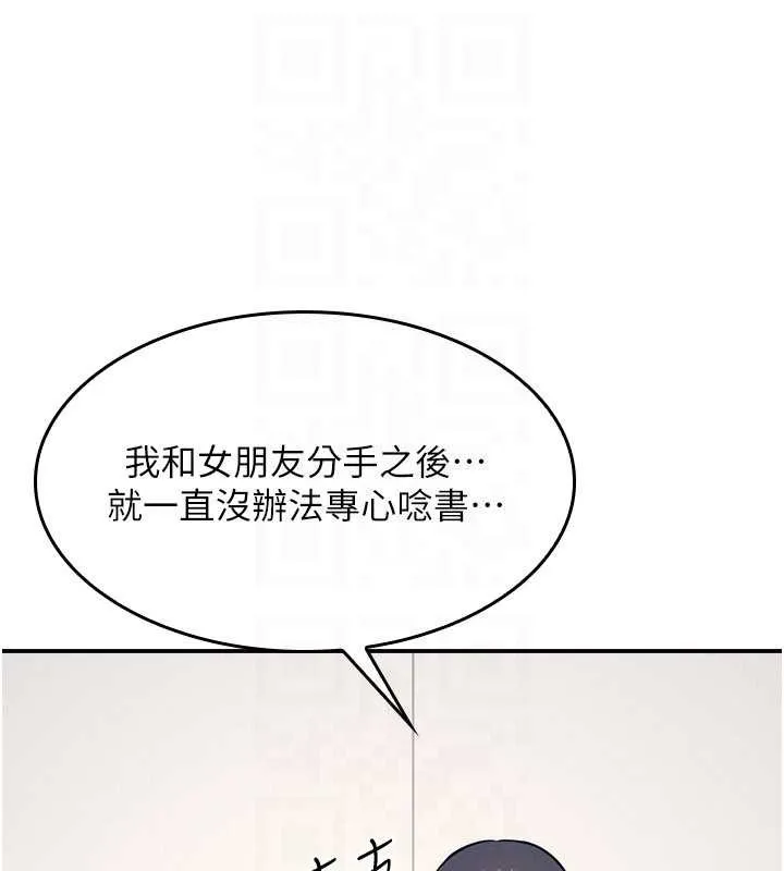 羞耻课堂-第14話-決定成為補習班的肉便器 - 图片 139