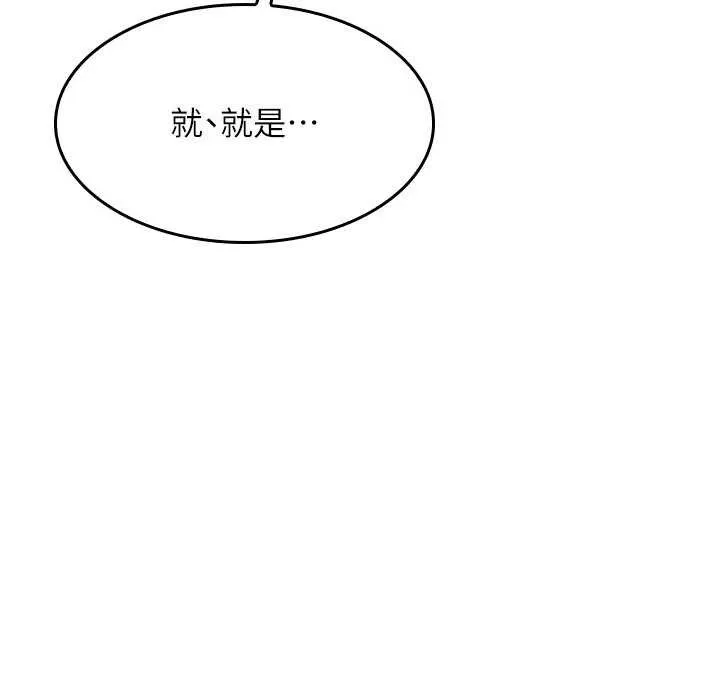 羞耻课堂-第14話-決定成為補習班的肉便器 - 图片 138