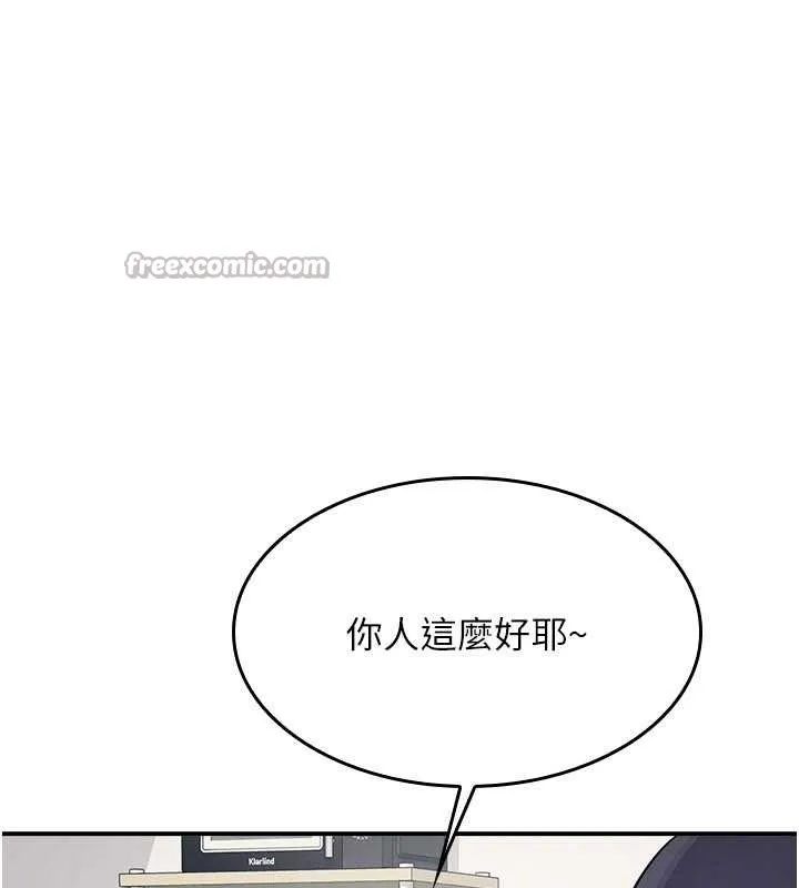 羞耻课堂-第14話-決定成為補習班的肉便器 - 图片 143