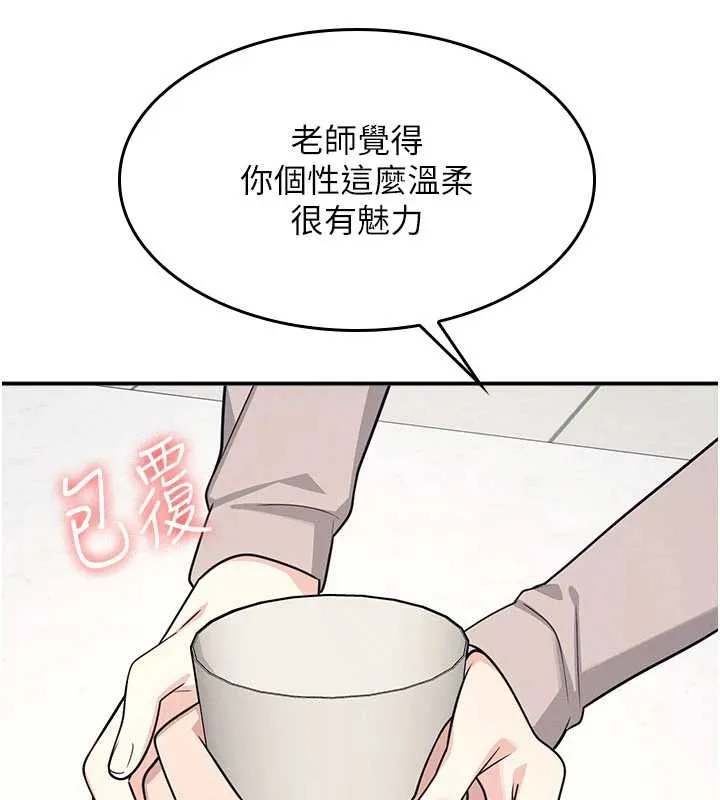 羞耻课堂-第14話-決定成為補習班的肉便器 - 图片 147