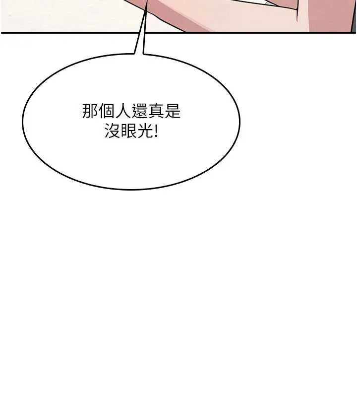 羞耻课堂-第14話-決定成為補習班的肉便器 - 图片 146