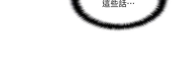 羞恥課堂第14話-決定成為補習班的肉便器