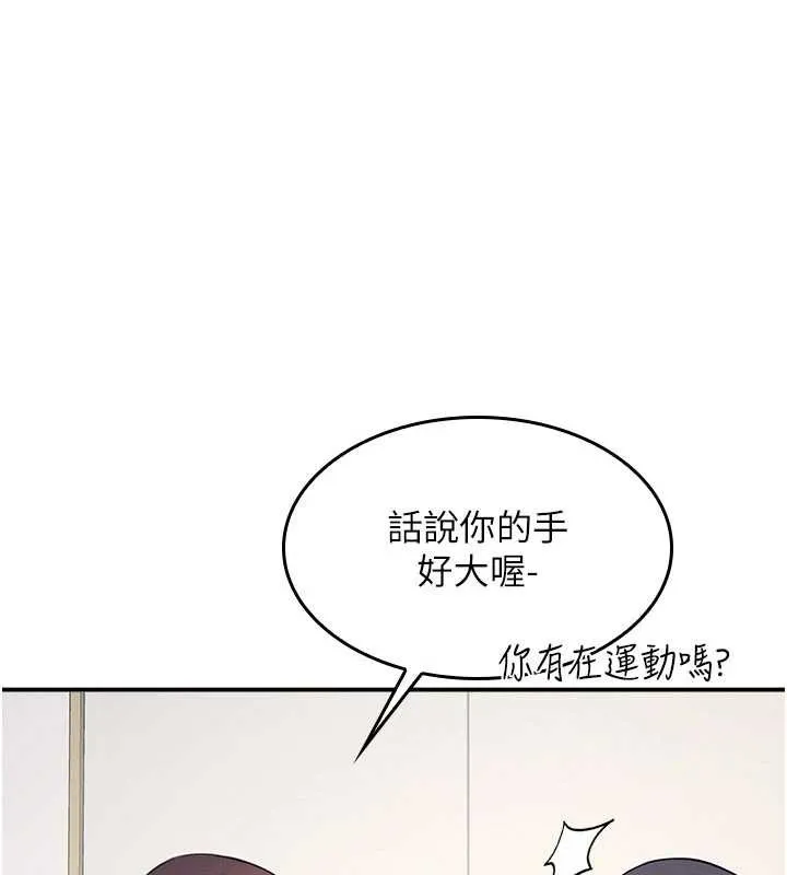 羞恥課堂第14話-決定成為補習班的肉便器