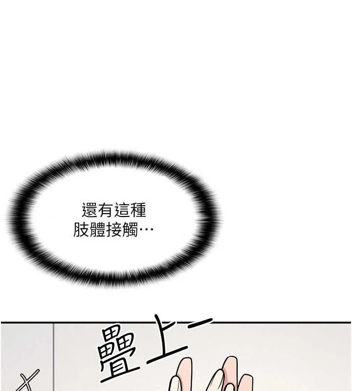 羞耻课堂-第14話-決定成為補習班的肉便器 - 图片 155
