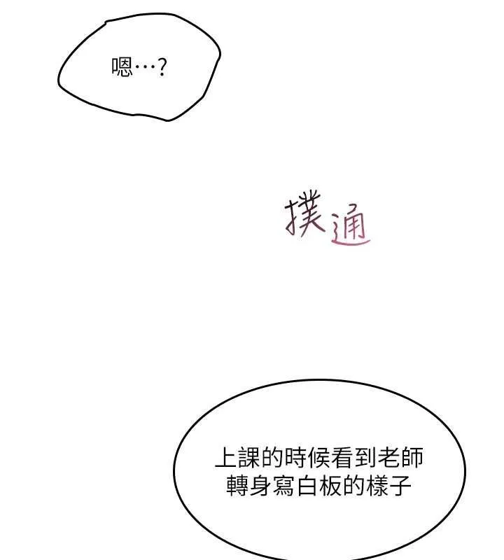 羞耻课堂-第14話-決定成為補習班的肉便器 - 图片 164