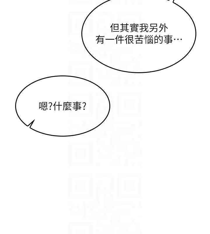 羞耻课堂-第14話-決定成為補習班的肉便器 - 图片 162