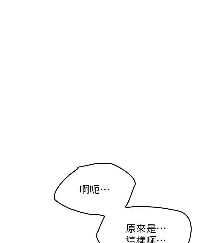 羞耻课堂-第14話-決定成為補習班的肉便器 - 图片 171