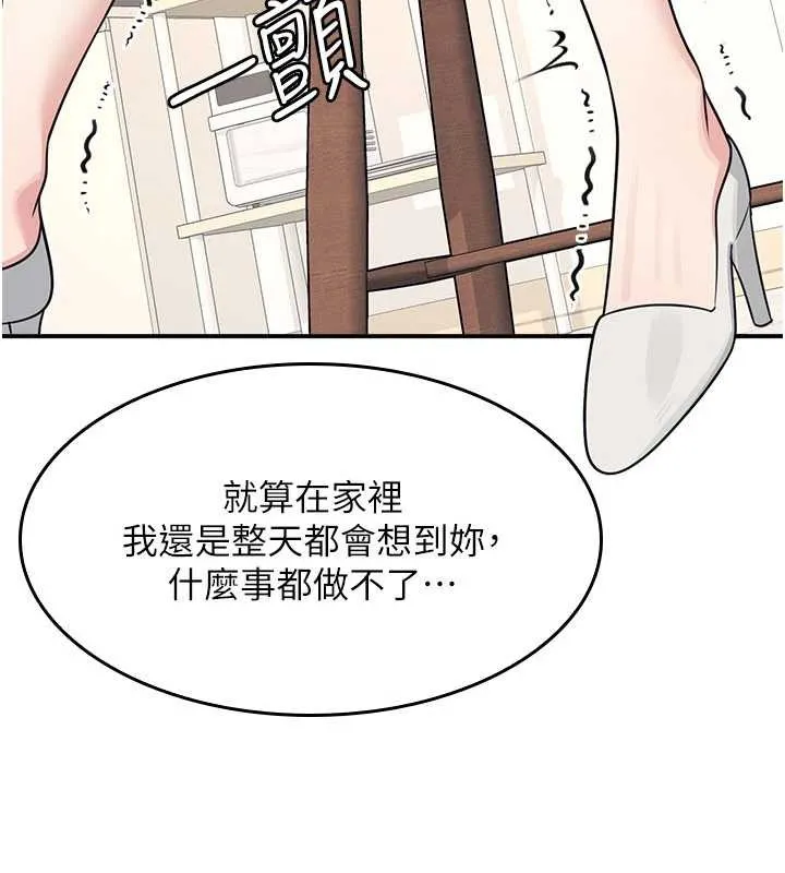 羞耻课堂-第14話-決定成為補習班的肉便器 - 图片 168