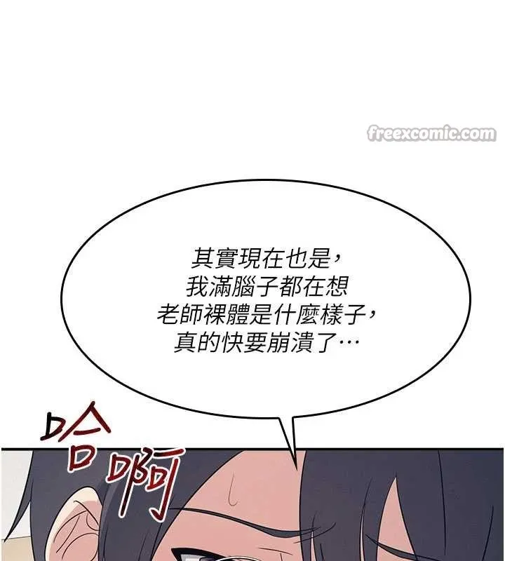 羞耻课堂-第14話-決定成為補習班的肉便器 - 图片 169