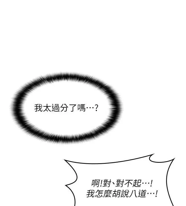 羞耻课堂-第14話-決定成為補習班的肉便器 - 图片 175