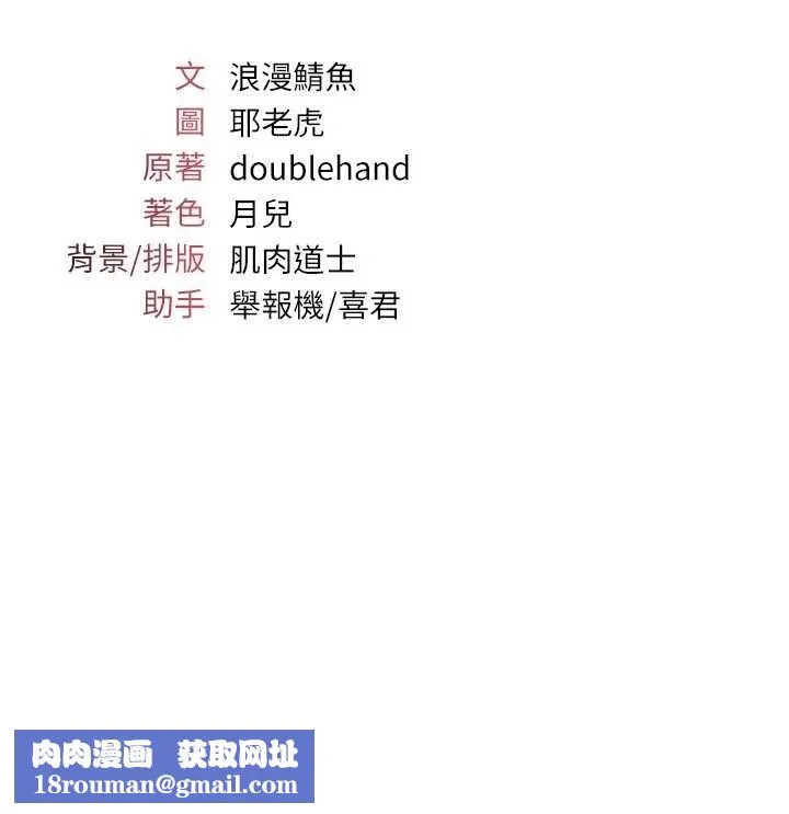 羞耻课堂-第14話-決定成為補習班的肉便器 - 图片 185