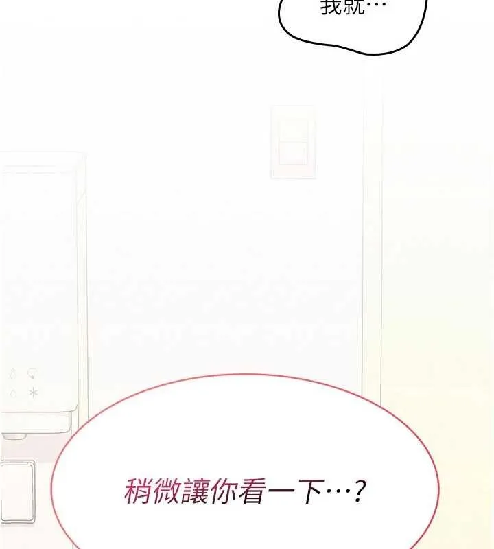 羞耻课堂-第14話-決定成為補習班的肉便器 - 图片 181